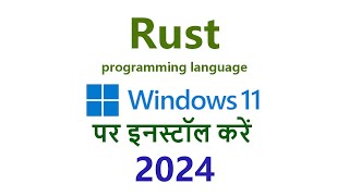 How to Install Rust on Windows 11/10 [2024] Complete Guide
