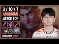 Guardian Jayce TOP vs Jax | T1 SoloQ Replay