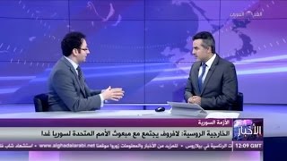غسان ابراهيم و موسى العمر على قناة الغد العربي: الكر والفر في ريف حماة محرقة للدبابات وحرب استنزاف