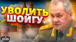 Генеральская уборка в Кремле: Шойгу отрежут погоны. Путин нашел замену / Курносова