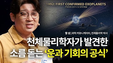 인생의 기회를 100% 내 것으로 만드는 