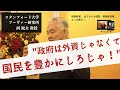 魂が震える講演会2022（ダイジェスト版）