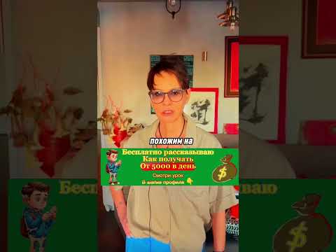 Новый способ заработка на коротких видео