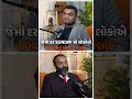 How to get admission in best university? || #motivation #careeradvice #dhirajpoojara #education