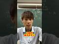 早慶文系に合格するためには？ #shorts