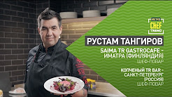 CHEF TREND с Рустамом Тангировым_Выпуск #3