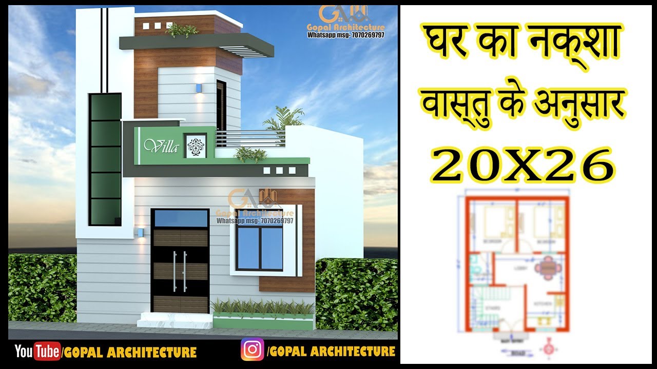 20X26 20X26 House Plan 60 Gaj Ke Ghar Ka Naksha 2BHK House Plan In