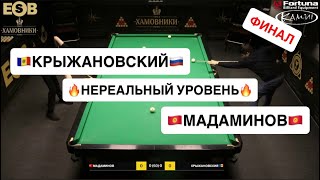 ФИНАЛ! Крыжановский С. - Мадаминов А. Свободная пирамида с продолжением, БК "Легенда".