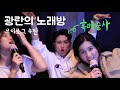 [VLOG] 동생들과 노래방에  다녀오다! 저세상 텐션 Kpop karaoke Vlog