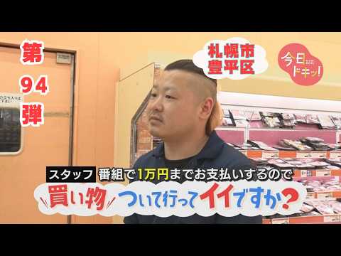 [Episode 94] A "Shopping Documentary" That Reveals Life Stories: "Can I Follow You Home While You...