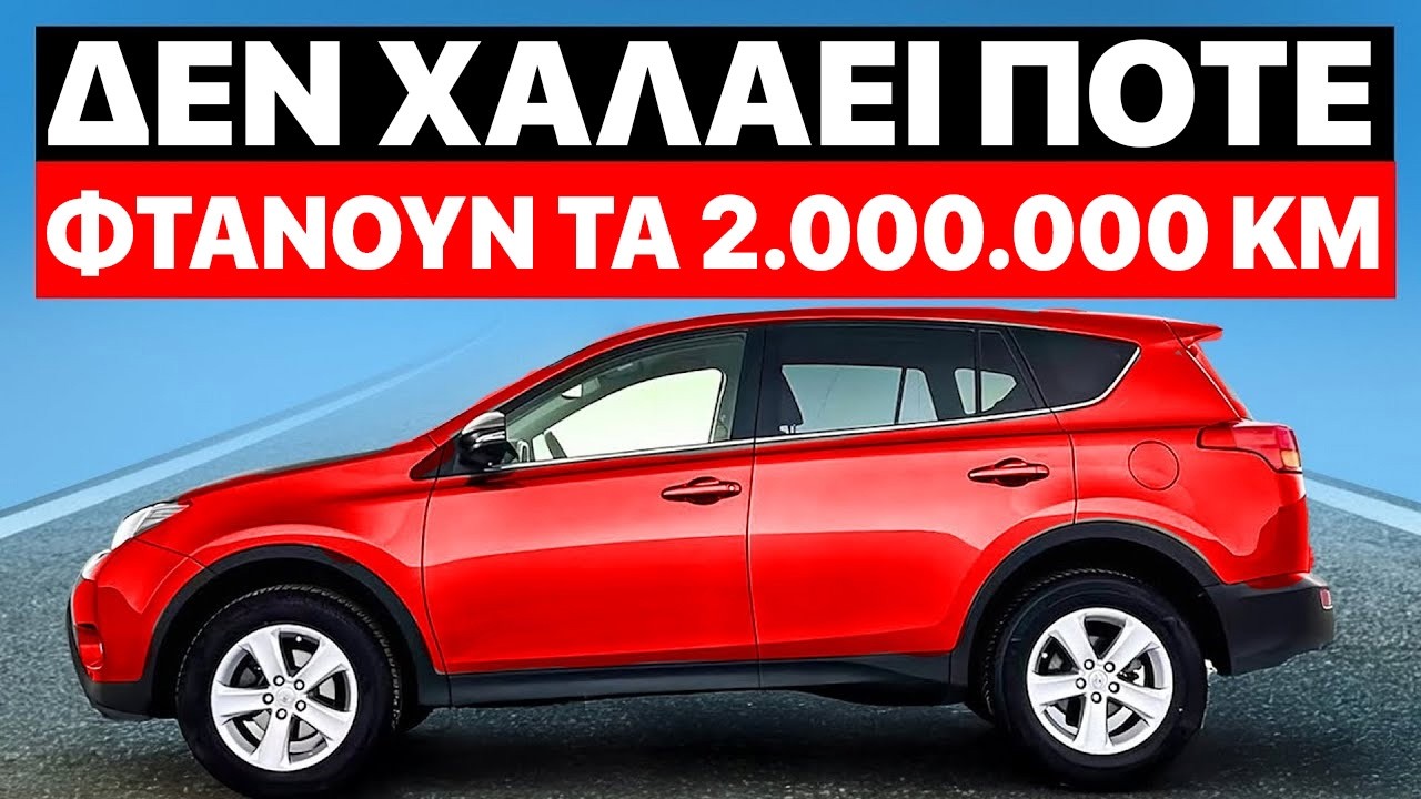 10 Φθηνά Αυτοκίνητα Που Συνιστώνται Περισσότερο Από Μηχανικούς 🔥