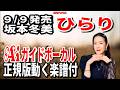 坂本冬美 ひらり0 Aiガイドボーカル正規版動く楽譜付き