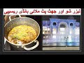 Restaurant Style Boneless Chicken Handi | Quick &amp; Easy Recipe | Place Vendome Mall #chickenhandi