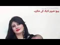 نازیہ اقبال کا طلاق ہوگیا ہیں پھر سے یہ دونوں ایک کہہ رہے ہیں کے ہمارا طلاق نہیں ھوا ہیں نازیہ اقبال کا طلاق ہوگیا ہیں پھر سے یہ دونوں ایک کہہ رہے ہیں کے ہمارا طلاق نہیں ھوا ہیں