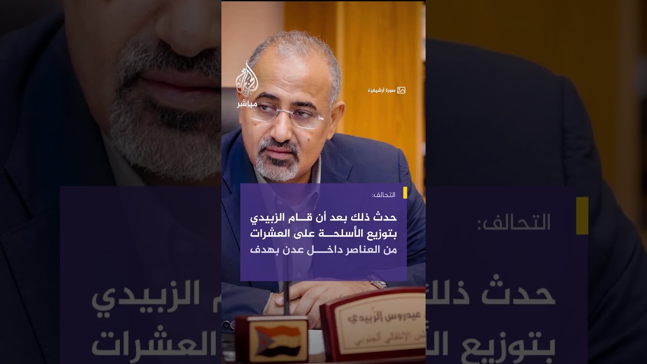 التحالف: قواتنا عثرت على القوات التي خرجت من المعسكرات أثناء تمركزها بالقرب من معسكر الزند في الضالع