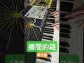 周杰倫 Jay Chou 鄉間的路 太陽之子 Piano 鋼琴 琴譜 Klafmannhk Gmail Com Klafmann Com