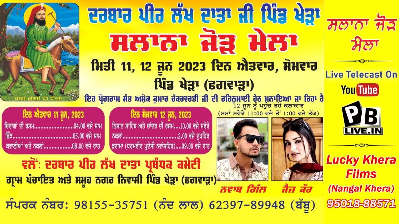 Live_Slana Jod Mela_Darbar Peer Lakh Data Ji_Pind Khera(Phagwara)2023