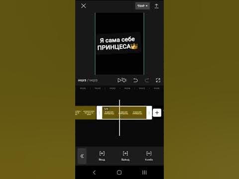 Kapkut. как сделать футаж в capcut. как добавить футаж в кап кут. наложение для видео. приложение для футажей на андроид.
