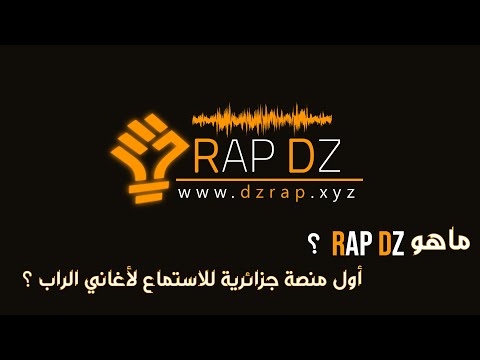 the first music platform for the algerian Rap 2