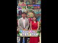 【緒方孝市＆緒方佑奈】親子初共演で感動！？【踊る!さんま御殿!!公式】