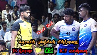 Grand Final - ICF Chennai VS JK Academy Kerala - AMC Vaduvur South Indian Kabaddi - VINO MEDIA