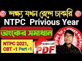 Railway NTPC Privious Year math question solution 2021 RRB NTPC PYQ math solution By Ri sir part 1