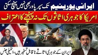 Iran Nuclear Assets Under Scrutiny | New Intelligence Analysis Emerges - City21