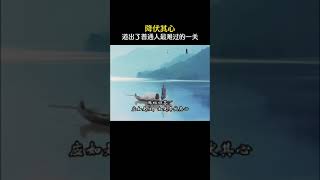 降伏其心