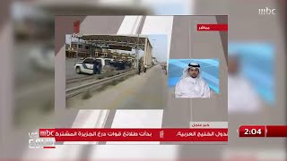 عشر سنوات على حفظ البحرين.. تدخل قوات درع الجزيرة حمى البلاد من الانزلاق في الفوضى