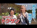 帝京の先輩・後輩スペシャルトーク！帝京時代の秘話で大盛り上がり！