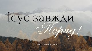 Недільне Богослужіння 26.05.2024