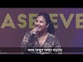 Kanne Adhirindhi Song With Marathi Meaning Singer Mangli Performance With Marathi Subtitles