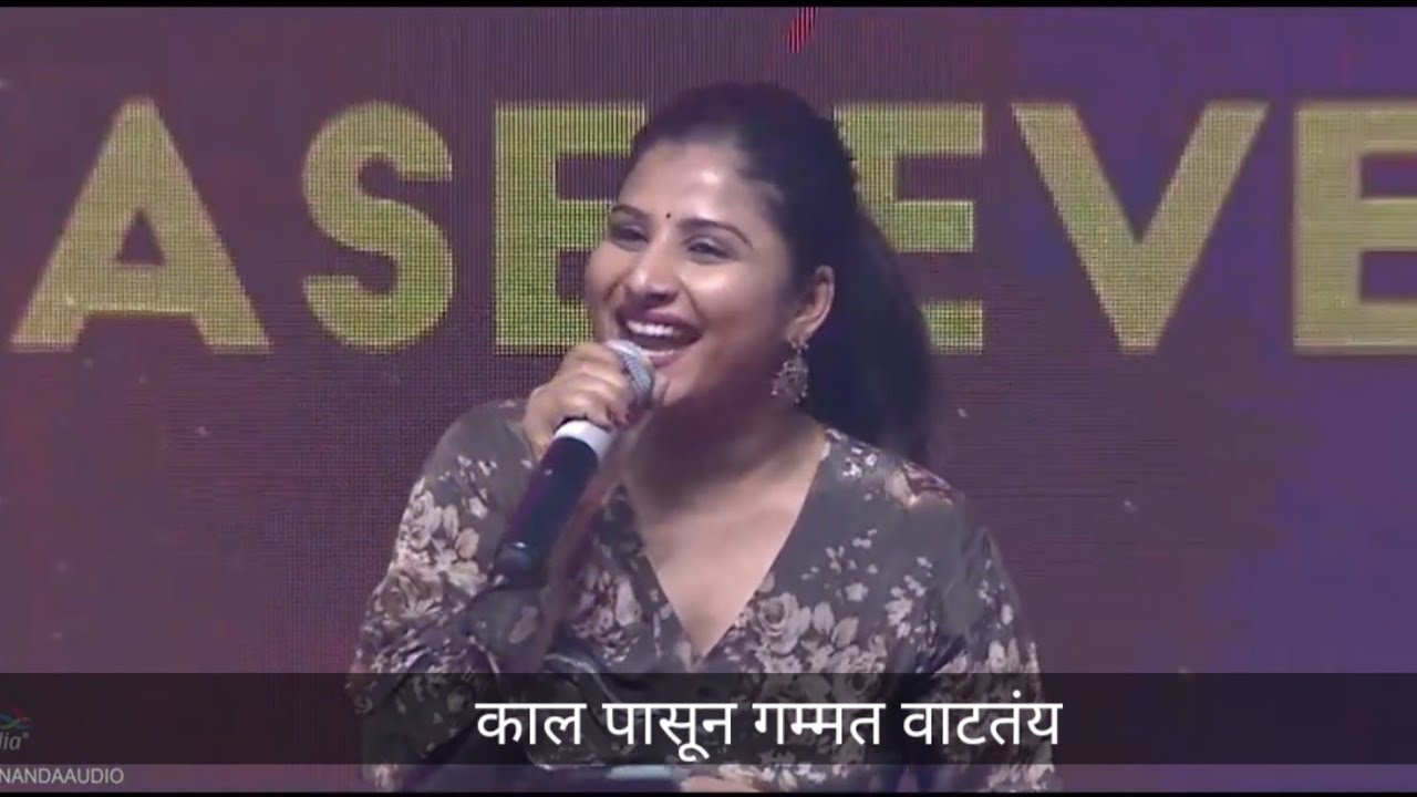 Kanne Adhirindhi Song with Marathi Meaning  Singer Mangli Performance with Marathi Subtitles