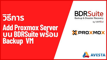 วิธีการ Add Proxmox Server พร้อม Backup VM ใน Proxmox VE ด้วย BDRSuite 7.1