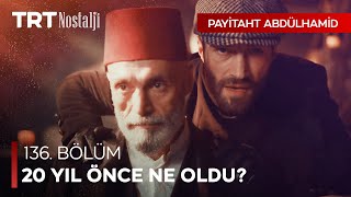 Nadir Bey’in geçmişi - Payitaht Abdülhamid Özel Sahneler @NostaljiTRT Resimi