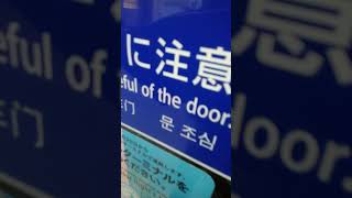 京急600形652編成　普通小島新田行き　川崎大師駅発車&加速音