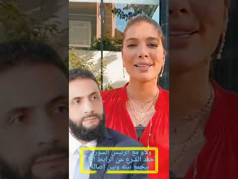 كان ابن الجيران علاقة قوية تربط بين أصالة وأحمد الشرع 720