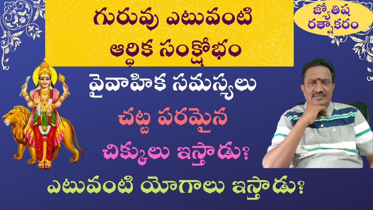 Jupiter Results | Jupiter Financial Problems | Marital Problems | Education and Children Results