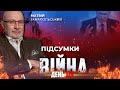 ⚡️ ПІДСУМКИ 113-го дня війни з росією із Матвієм ГАНАПОЛЬСЬКИМ ексклюзивно для YouTube