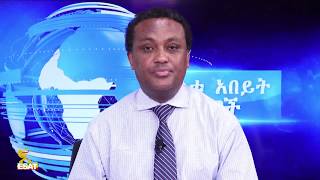 Ethiopia -ESAT DC Daily News Tuesday 07 July 2020 Ethiopia -ESAT DC Daily News Tuesday 07 July 2020