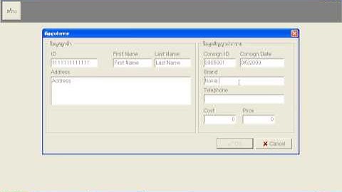 Thai Delphi Databae Application #7