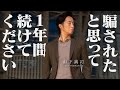 【生まれ変われる】1年続けると人生が変わる習慣 20選