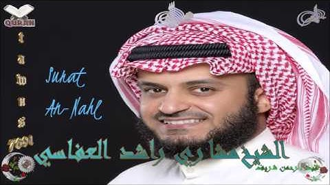 Sheikh Mishari Rashid Al-Afasy - Quran (16) An-Nahl - سورة النحل