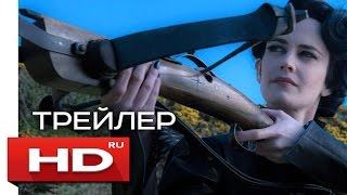 Дом странных детей Мисс Перегрин - Русский Трейлер / Тим Бёртон Дом странных детей Мисс Перегрин - Русский Трейлер / Тим Бёртон