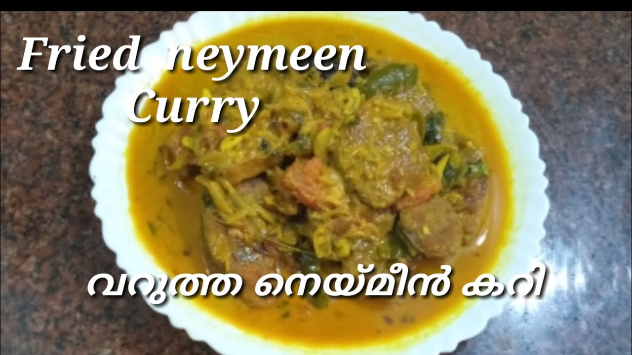 How to make neymeen curry/neymeen curry/Fried neymeen curry with