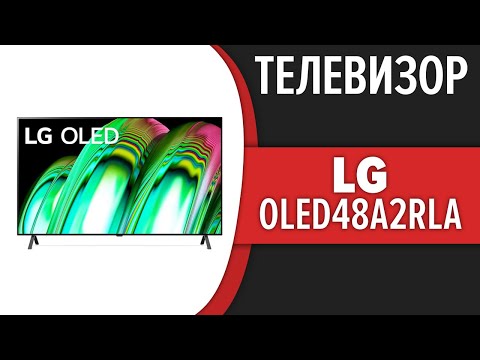 Телевизор LG OLED48A2RLA
