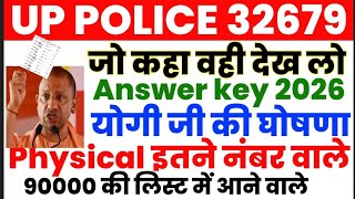 💥UP POLICE CONSTABLE OFFICIAL ANSWER KEY OUT📢 2026🔥 Cutoff 💥Safe Score...#upp💯💯