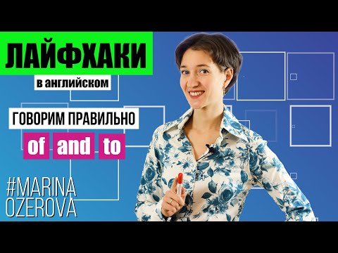 Видео: Была ли ошибка в предложении?