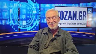 kozan.gr: Νίκος Τσιαρτσιώνης
