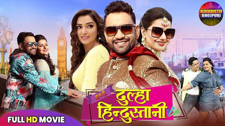 Full Movie - Hum Hai Dulha Hindustani Bhojpuri Movie - Dinesh Lal Yadav "Nirahua", Aamrapali, Madhu